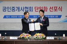 공인중개사협회 단일화 성공, 중개업계 바로세우기 신호탄 