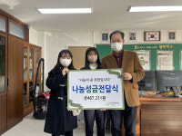 굿네이버스 대구경북본부 – 대구동부고등학교, 후원금 전달식 진행