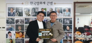 해림후코이단, 한국영화배우협회 2022 스타의밤 송년회 후원품 전달식 가져..