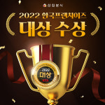 삼첩분식, 2022한국프랜차이즈대상 수상