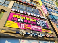으뜸플러스안경 화성봉담점, 겨울 시즌 고객감사 할인 이벤트