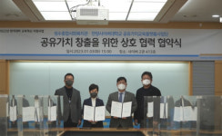한양사이버대 공유가치교육플랫폼사업단, 성수종합사회복지관과 교류협력 업무협약 체결