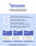 웹개발 국비지원무료교육 컴퓨터학원 휴먼교육센터 IT취업 자바 등 운영