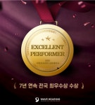 웨이브히어링, 오티콘 7년 연속 전국 최우수상 기념 보청기 최대할인