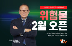 열공온, 이보상 교수의 위험물기능사/산업기사 강의 오픈 예정