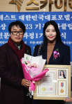 에스미디어솔루션지점 | 조아현 교수, '대한민국을 빛낸 33人 인물대상' 문화예술대상 수상
