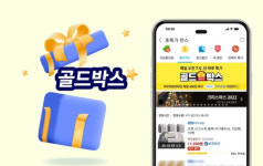 쿠팡, 마감세일특가·창고특가·골드박스 등 할인전 기획