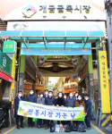 한국보훈복지의료공단 부산보훈병원, 설 명절 맞아 전통시장 장보기 실시