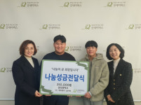 굿네이버스 대구경북본부 – 대구중앙중학교 오! 해피데이 동아리,  텃밭 가꾸기 수익금 전달식 진행