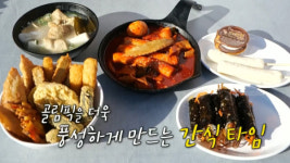 할머니가래떡볶이, SBS 설날 특집 골 때리는 그녀들 PPL 진행