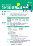 용산구, 청년기업 융자 지원... 40억 규모