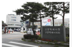 고양특례시의회, 의장단 워크숍 개최