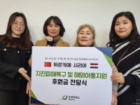 구미시 지역아동센터협의회, 굿네이버스 경북서부지부에 튀르키예 긴급구호 후원금 전달