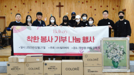 빌리버리, 향진원 찾아 착한봉사 기부나눔 행사 펼쳐