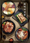 화통족발, 구의점∙계산점 신규 오픈…기념 이벤트 진행