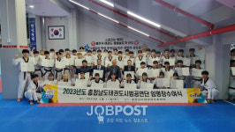 충청남도 태권도시범 공연단, 2023 워크샵 열어