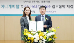 하나캐피탈, GE헬스케어와 금융서비스 협력 구축 업무협약