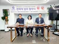 QNN24, 아카데미특수교육재단및 국가공인탐정협회 전략적 업무 협약 체결