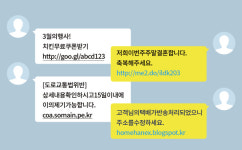 [기고] 4월 2일은 사이버범죄 예방의 날입니다