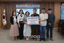 진안군 학원연합회 진안사랑장학재단에 기부금 기탁