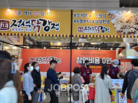 정석닭강정, IFS 프랜차이즈 창업박람회 참가 및 가맹비, 로열티 면제 등 혜택 제공