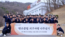 제너시스BBQ 그룹 신입사원들, 치킨대학서 나무 심기 나서