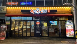 족발신선생 수원인계점 오픈, 특허 받은 500도 천연화산석 화덕족발로 맛의 혁신 선보여