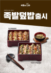 프랜차이즈 싸움의고수, 보쌈덮밥과 족발덮밥 등 신메뉴 5종 선보여