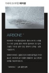 ㈜멜앤메이, 몽주르 런칭 1주년 기념 몽주르 에어토퍼 매트리스 25% 할인 진행