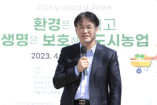 고양시, 도시농업의 날 기념행사 개최