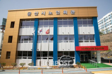 군산시 노인회관 개관식 개최