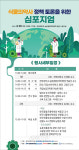 전북대, 식물의약사 제도 도입 위해 전문가 머리 맞댄다
