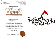 닭꼬치 브랜드 청춘닭꼬치 2023년 가맹하고싶은 프랜차이즈 300 선정
