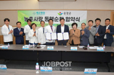 순창군, 예수병원과 농촌사랑 동행순창 협약 체결