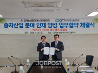 김제농생명마이스터고등학교·한국농업기술진흥원, 종자산업분야 인력양성 업무 협약 체결