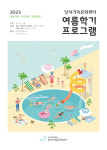 핫한 강좌로 꿈과 끼 펼쳐요 달서가족문화센터 여름학기 문화강좌 수강생 모집