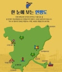 옹진군 관광객 1,000만 유치 도전