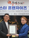 충만치킨, 필리핀 마스터 프랜차이즈 계약 동남아시아 매장 확대