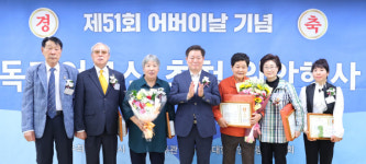 광명시, 어버이날 기념행사 성료