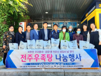 전주 금암1동 어르신 섬김의 날 맞이 전주우족탕 나눔행사 가져