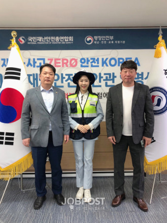 배우 엄수빈 MC, 행안부 국민재난안전총연합회 홍보대사 위촉