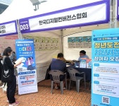한국디지털컨버전스협회, 2023 희망 취업박람회 참가
