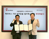 반려동물 장례식장 펫포레스트, 올림플래닛과 반려동물 메타버스 장례서비스 업무협약