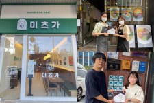 굿네이버스 대구경북본부,  좋은이웃가게 3곳 현판 전달식 진행 아리조나막창, 미츠가, 백홍식당