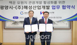 광양시, ㈜해성산업개발과 업무협약 체결