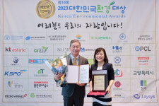 용인특례시, 2023 대한민국환경대상 수상