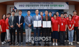 진안군-산림조합중앙회 진안교육원 상생발전 위한 업무협약 체결