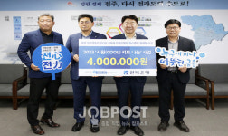 전북은행, 폭염취약계층의 시원한 여름나기 도와