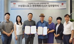(주)성광스모그, 수송부문 탄소감축 상호협력을 위해  천우파트너스 주식회사와 업무협약 체결