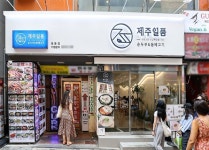 외식프랜차이즈 제주일품순두부&돔베고기, 창업특전 프로모션 진행